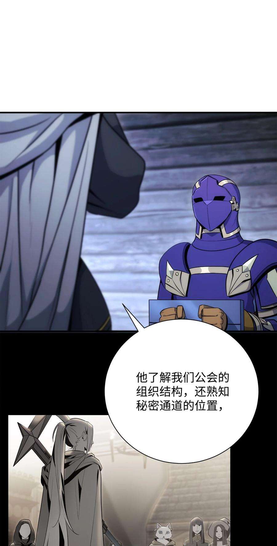 从1级开始的异世界骑士168 地宫