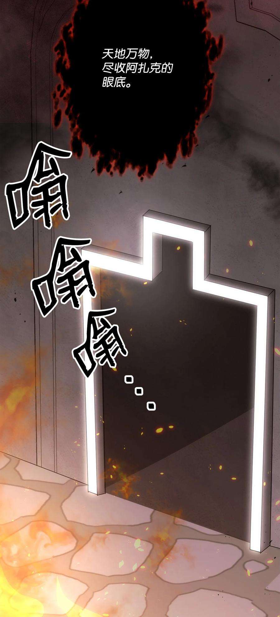 从1级开始的异世界骑士168 地宫