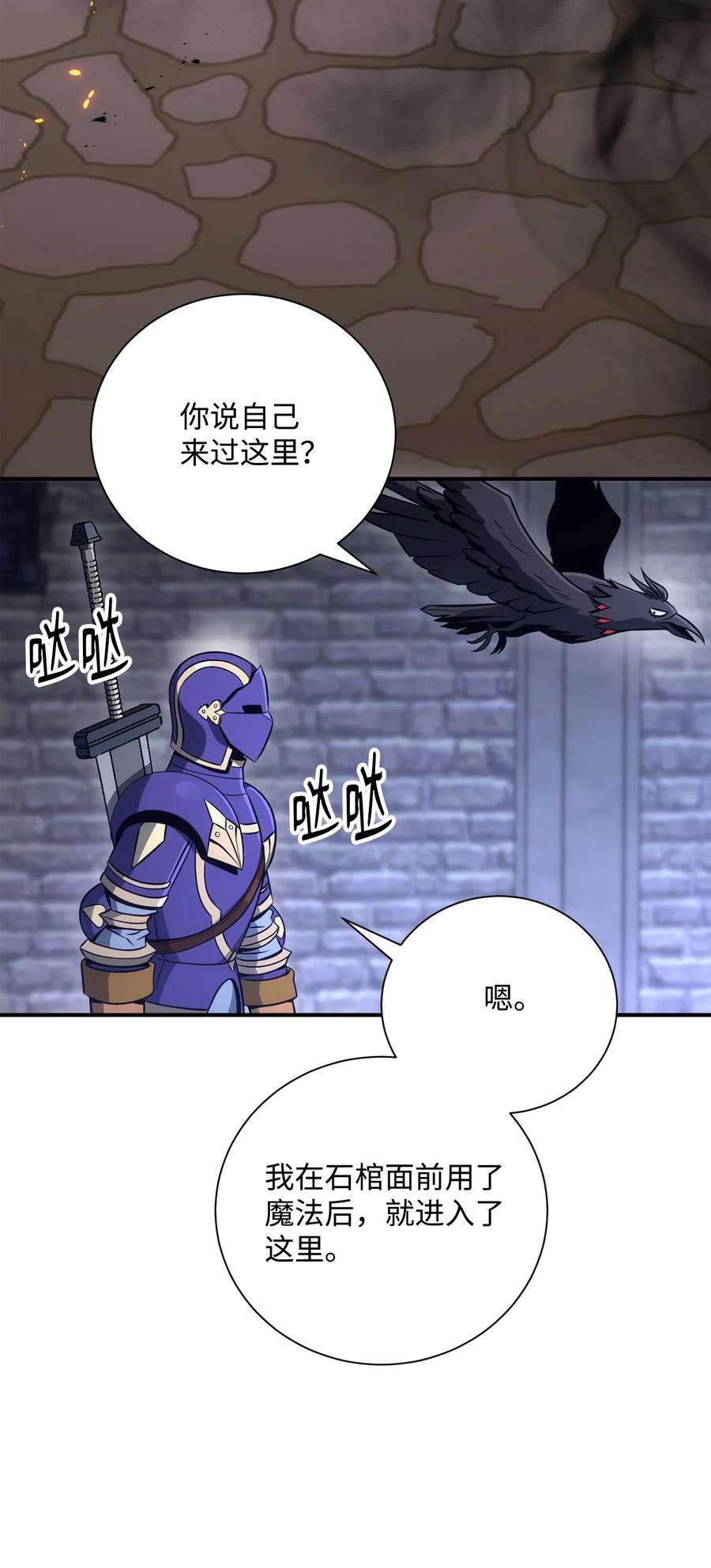 从1级开始的异世界骑士168 地宫
