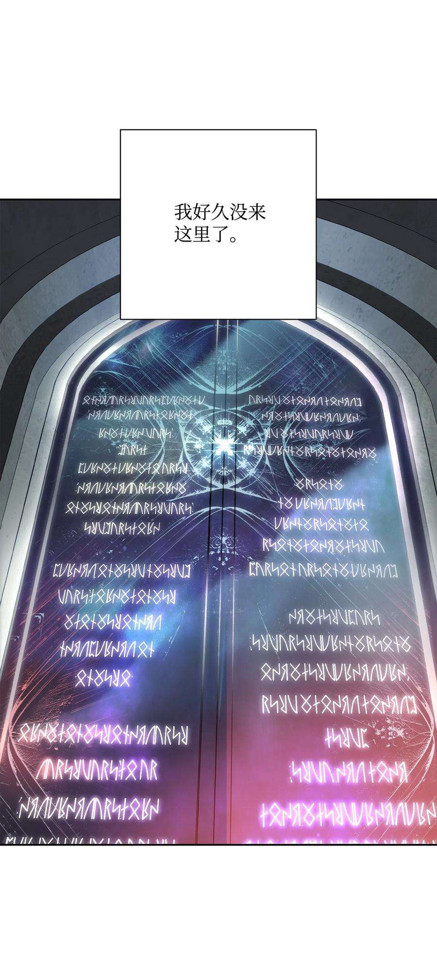 从1级开始的异世界骑士168 地宫