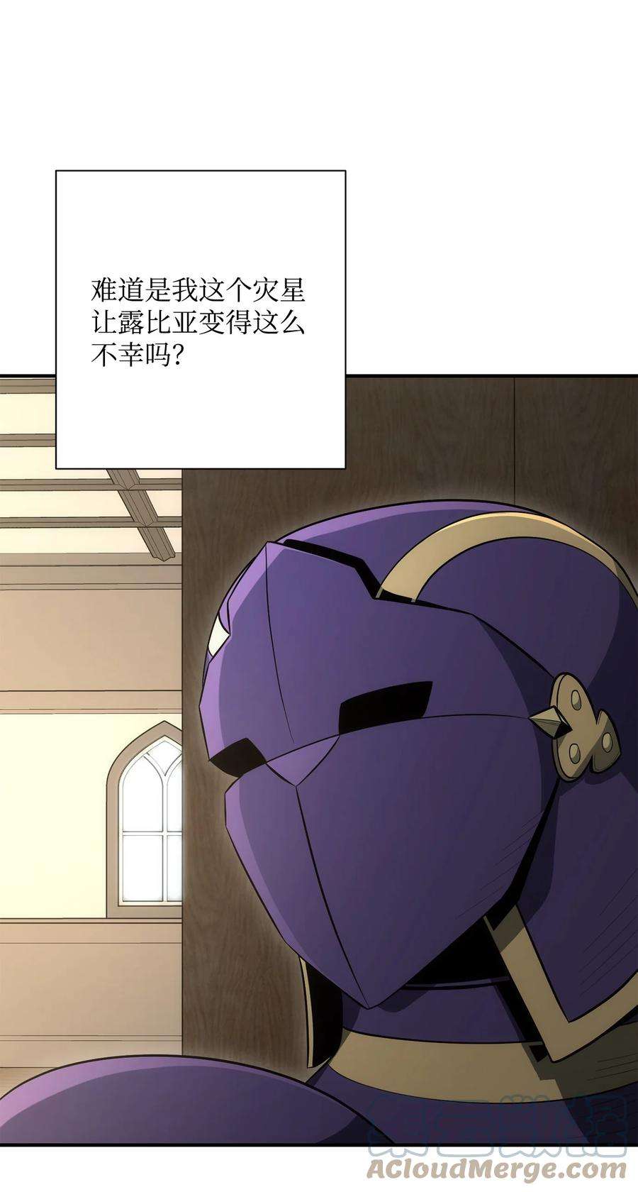 从1级开始的异世界骑士169 我好想你