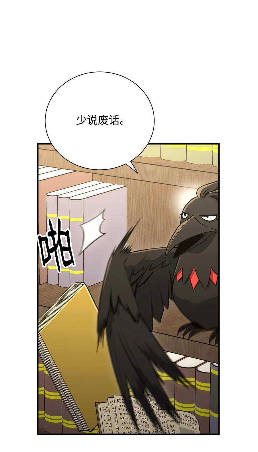 从1级开始的异世界骑士169 我好想你