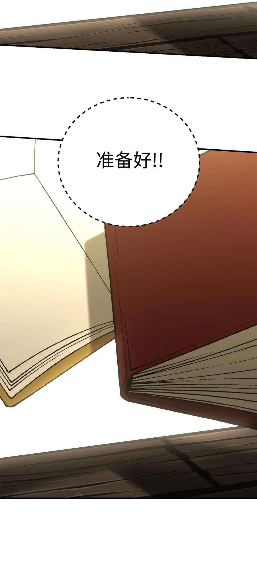 从1级开始的异世界骑士169 我好想你