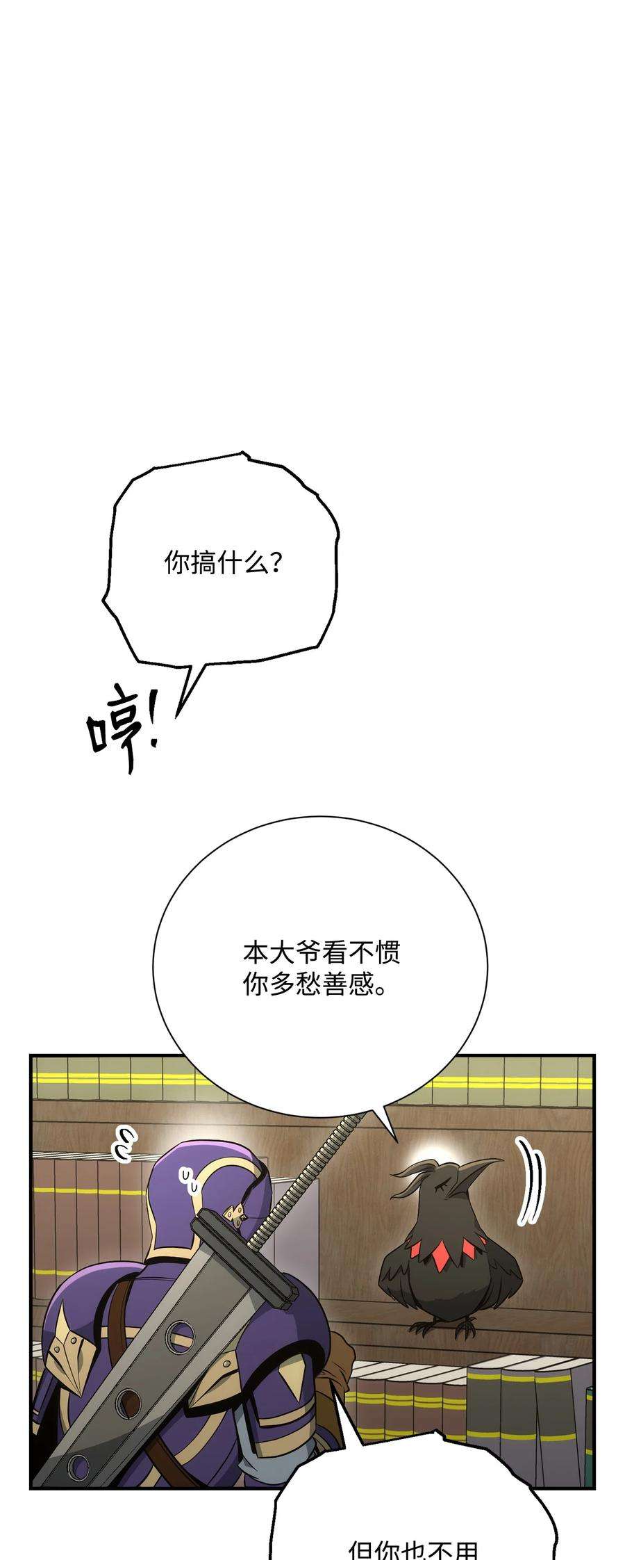 从1级开始的异世界骑士169 我好想你
