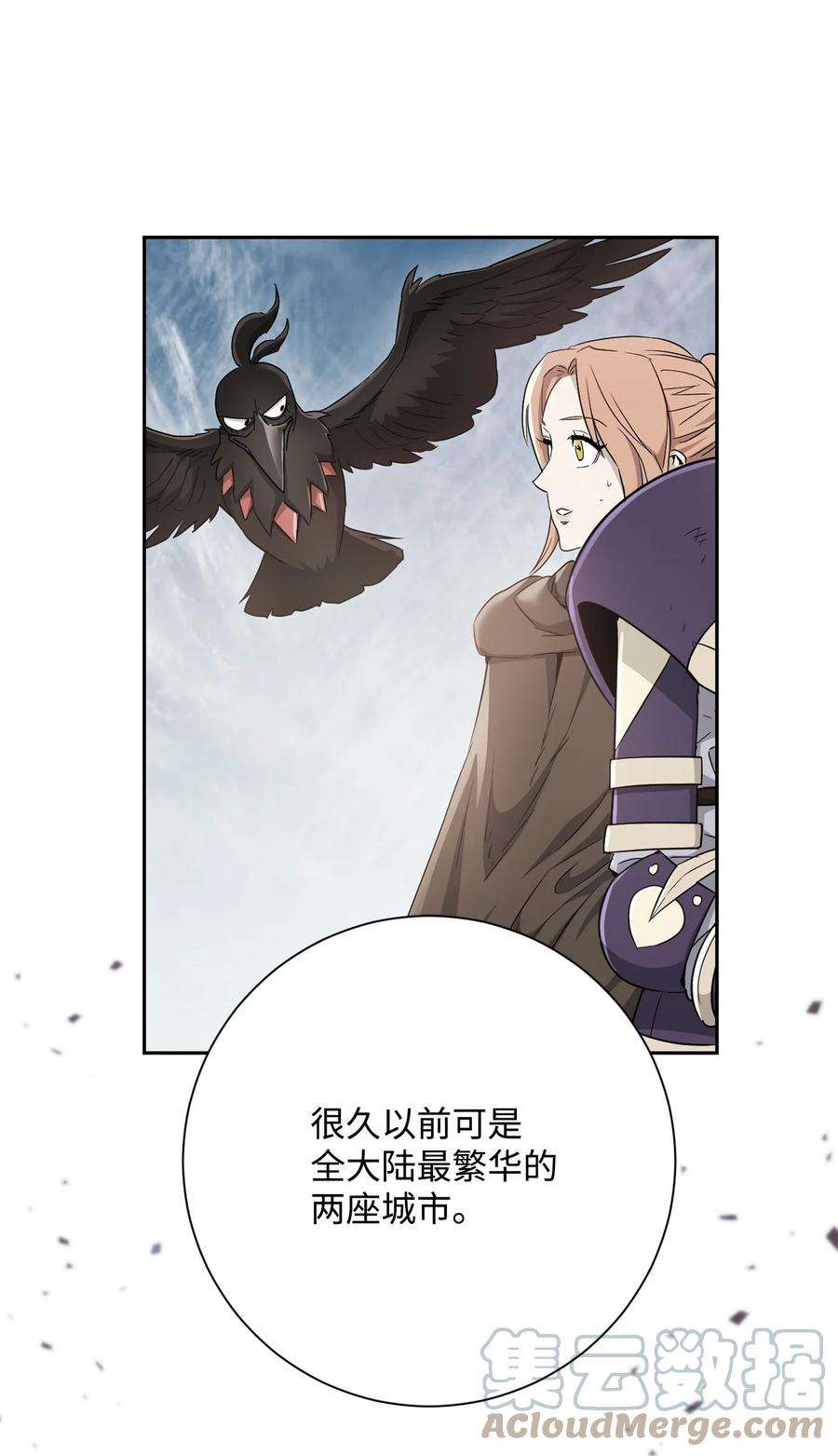 从1级开始的异世界骑士169 我好想你