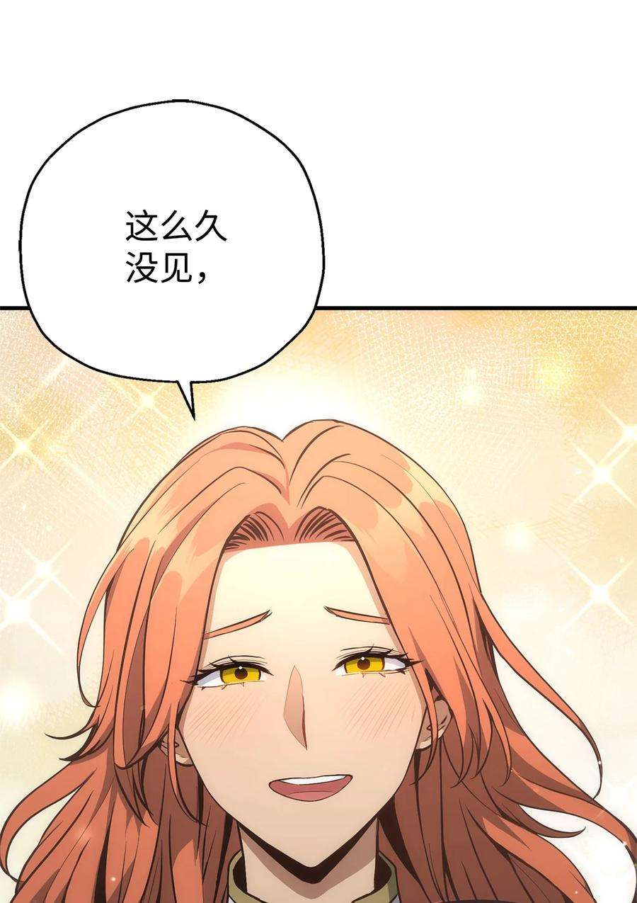 从1级开始的异世界骑士169 我好想你