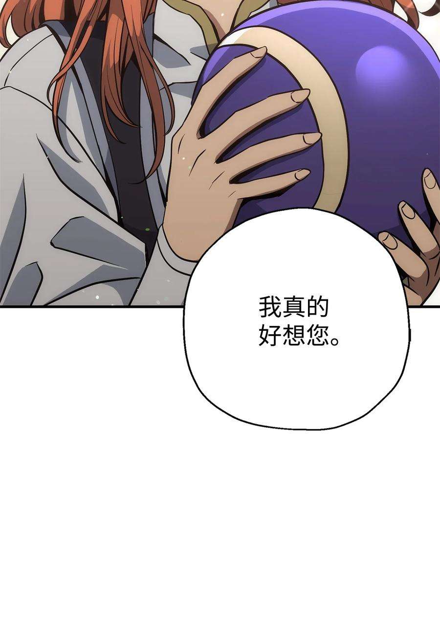 从1级开始的异世界骑士169 我好想你