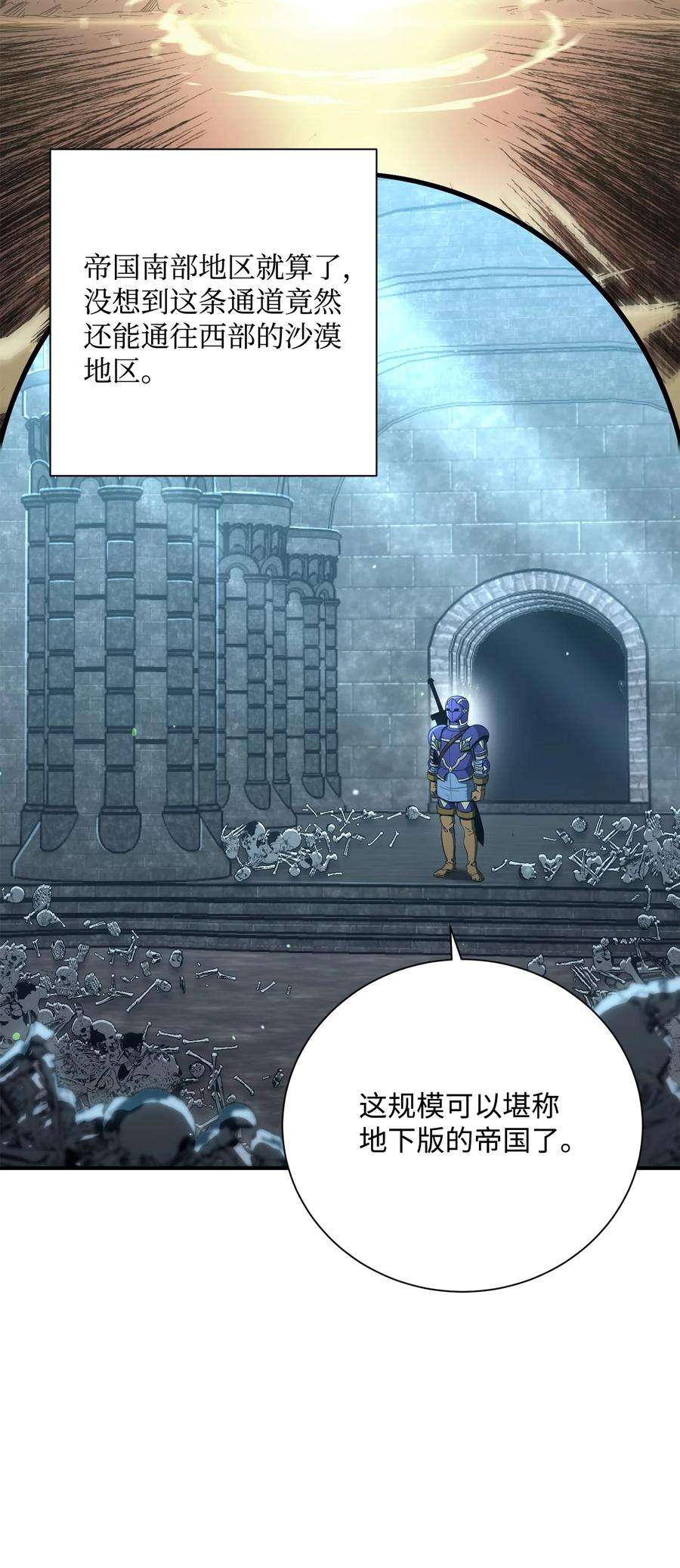 从1级开始的异世界骑士169 我好想你