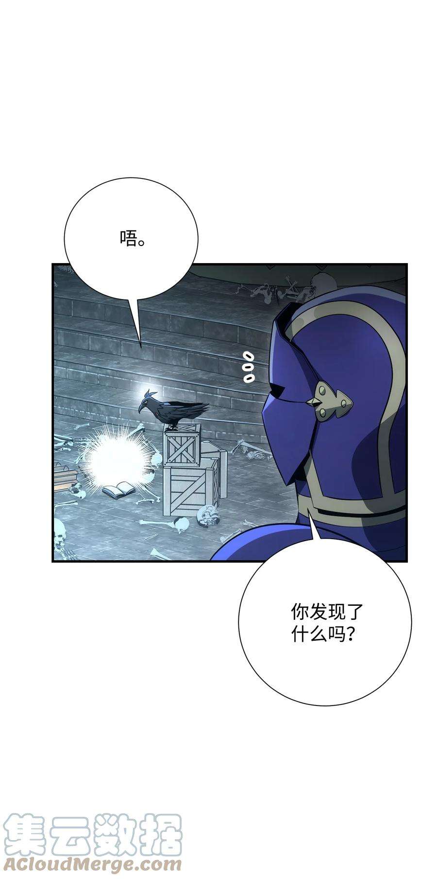 从1级开始的异世界骑士169 我好想你
