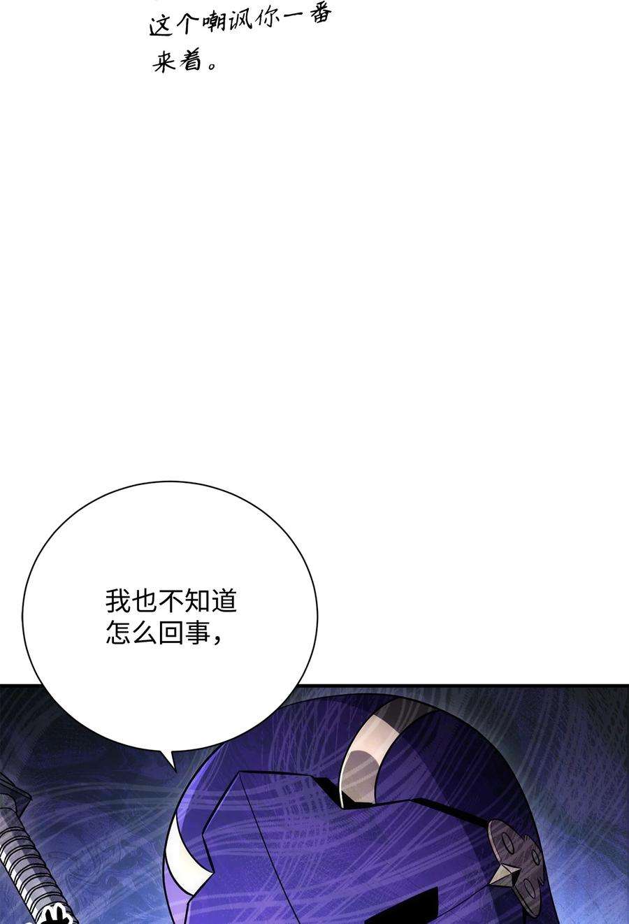 从1级开始的异世界骑士169 我好想你