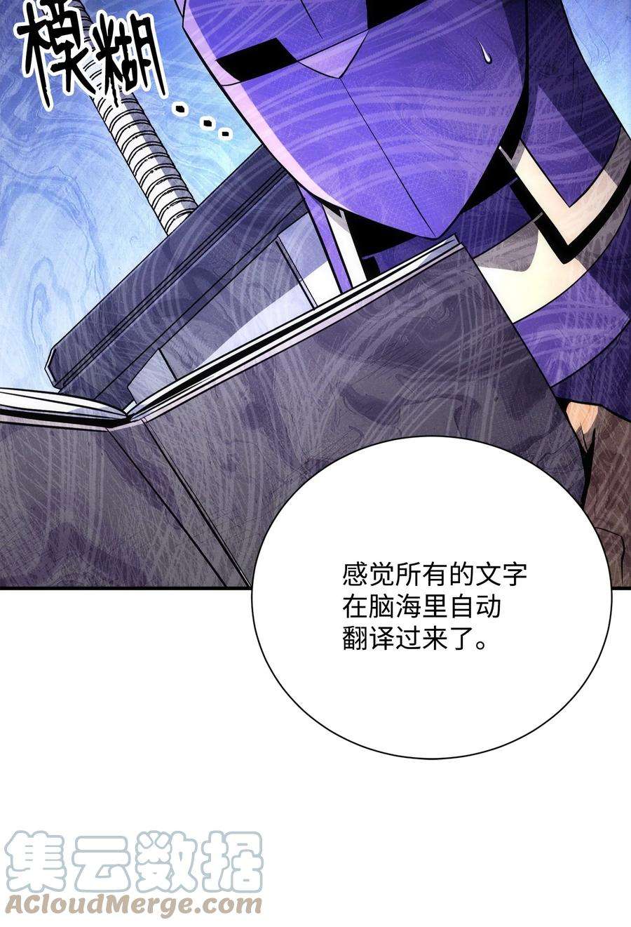 从1级开始的异世界骑士169 我好想你