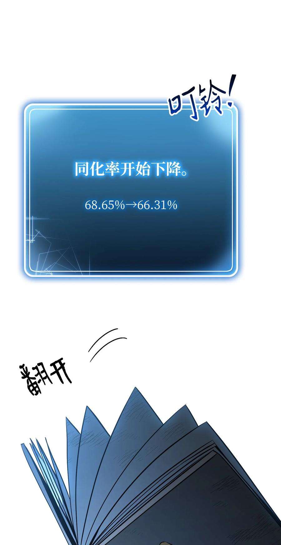 从1级开始的异世界骑士169 我好想你