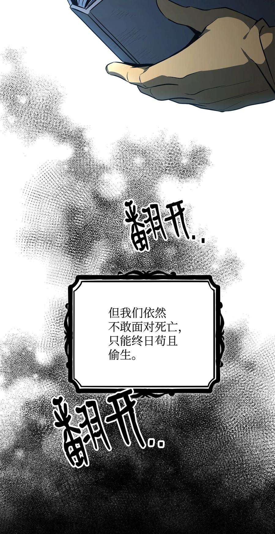 从1级开始的异世界骑士169 我好想你