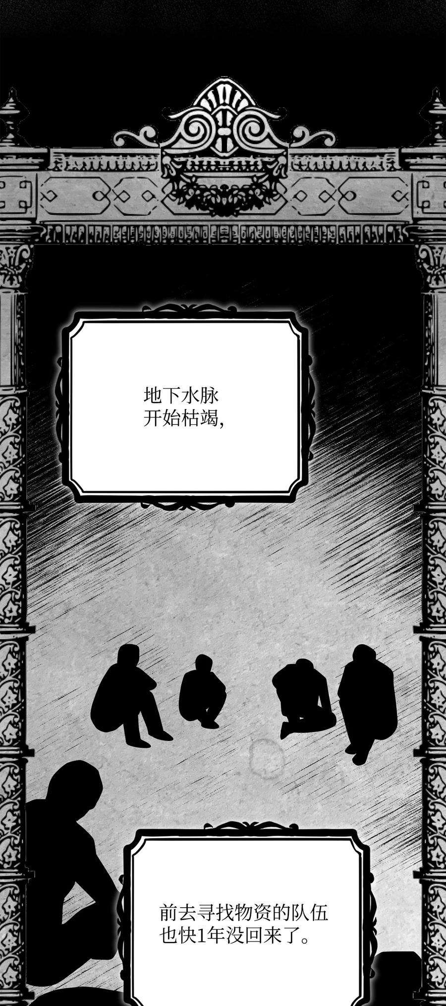 从1级开始的异世界骑士169 我好想你