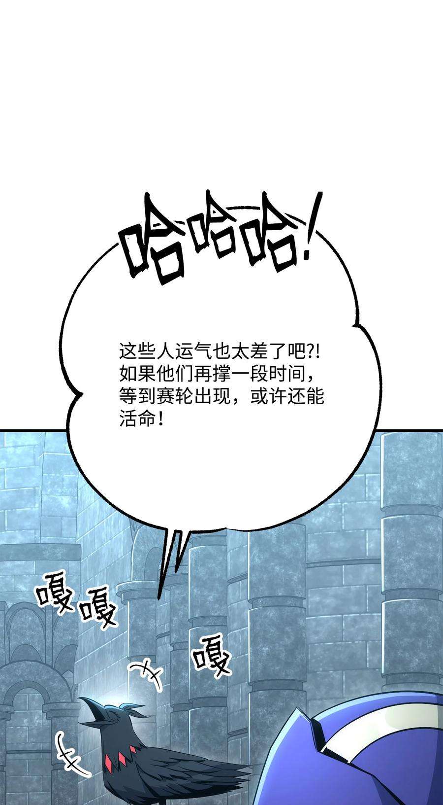 从1级开始的异世界骑士169 我好想你