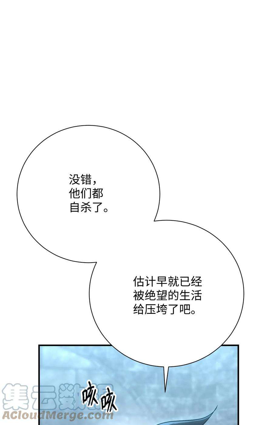 从1级开始的异世界骑士169 我好想你