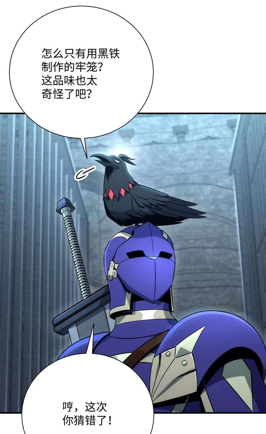 从1级开始的异世界骑士169 我好想你
