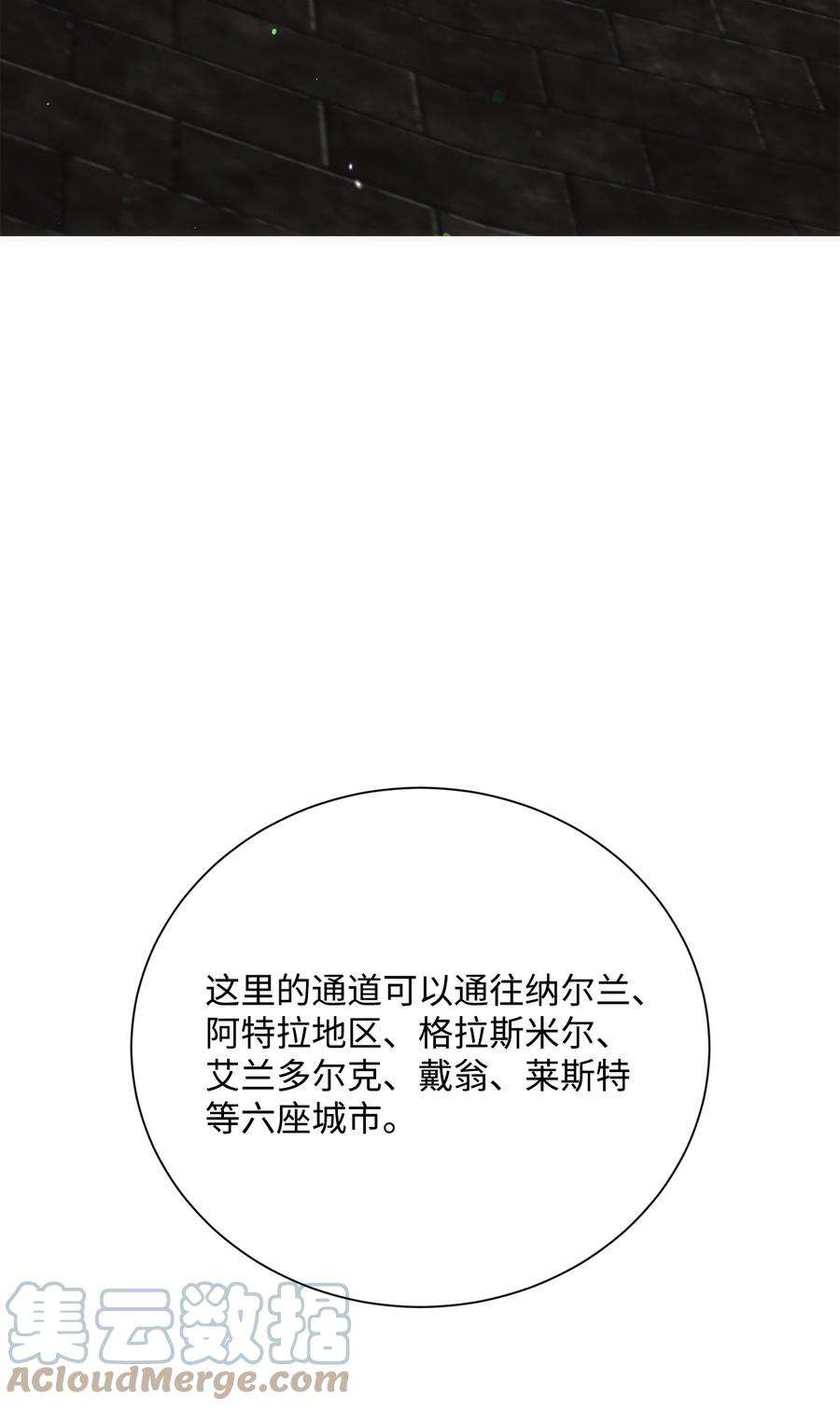 从1级开始的异世界骑士169 我好想你