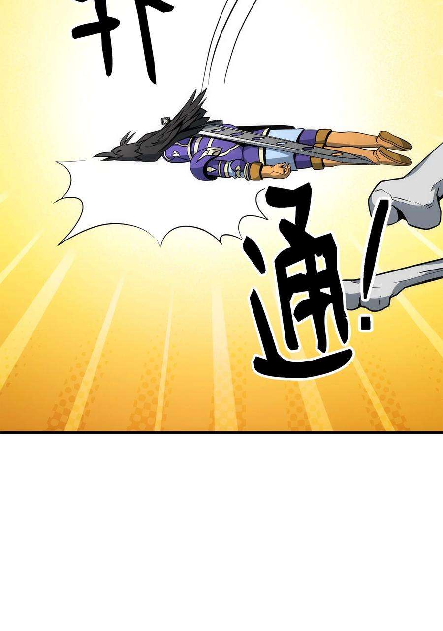 从1级开始的异世界骑士169 我好想你