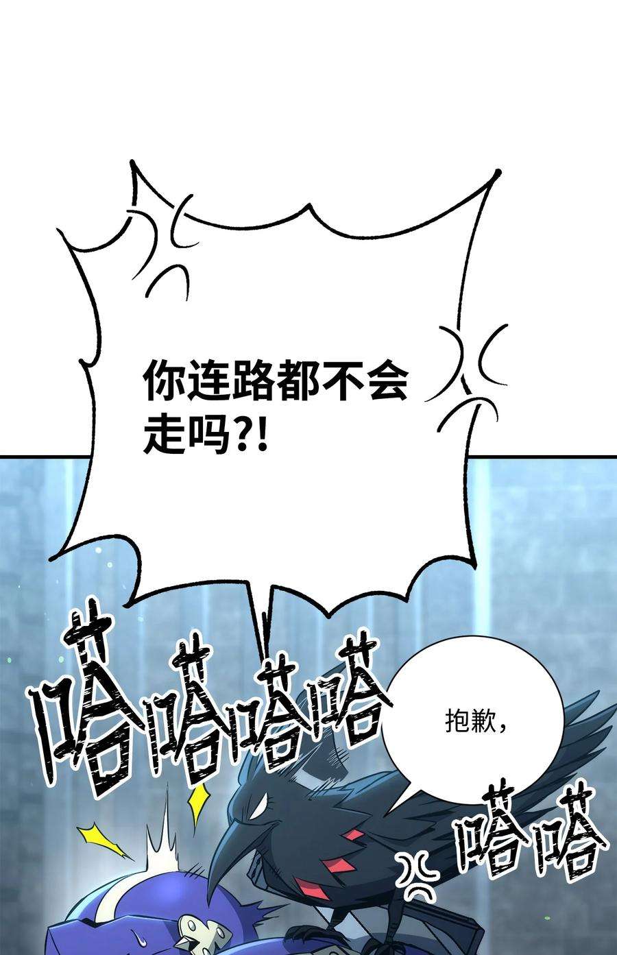 从1级开始的异世界骑士169 我好想你