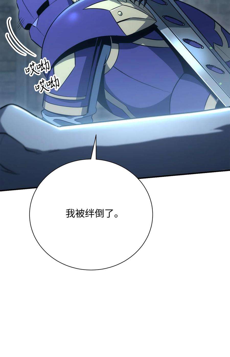 从1级开始的异世界骑士169 我好想你