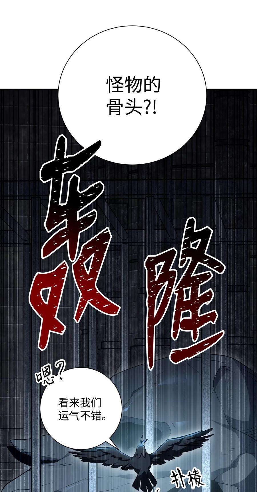 从1级开始的异世界骑士169 我好想你