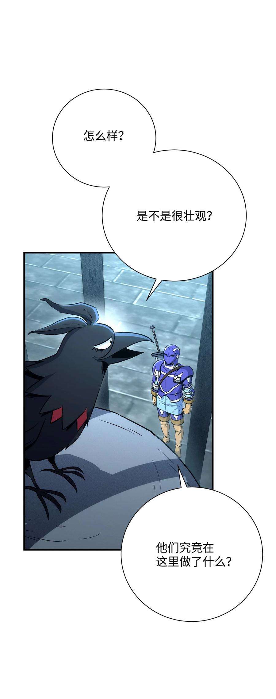 从1级开始的异世界骑士169 我好想你