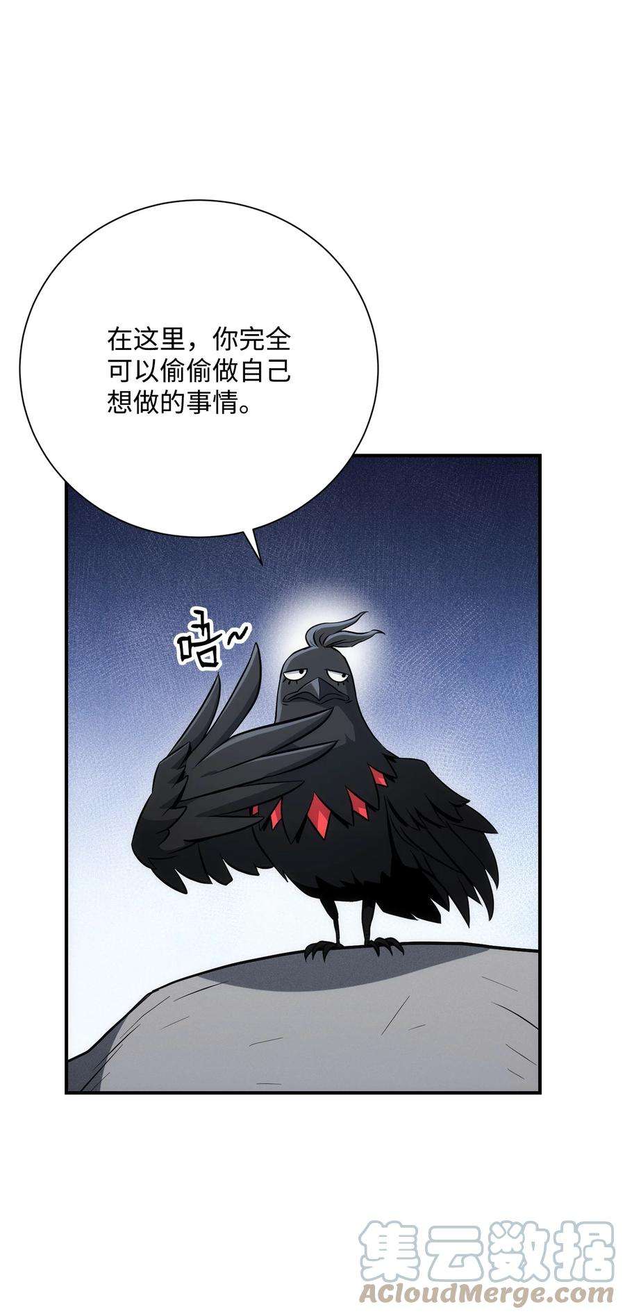 从1级开始的异世界骑士169 我好想你