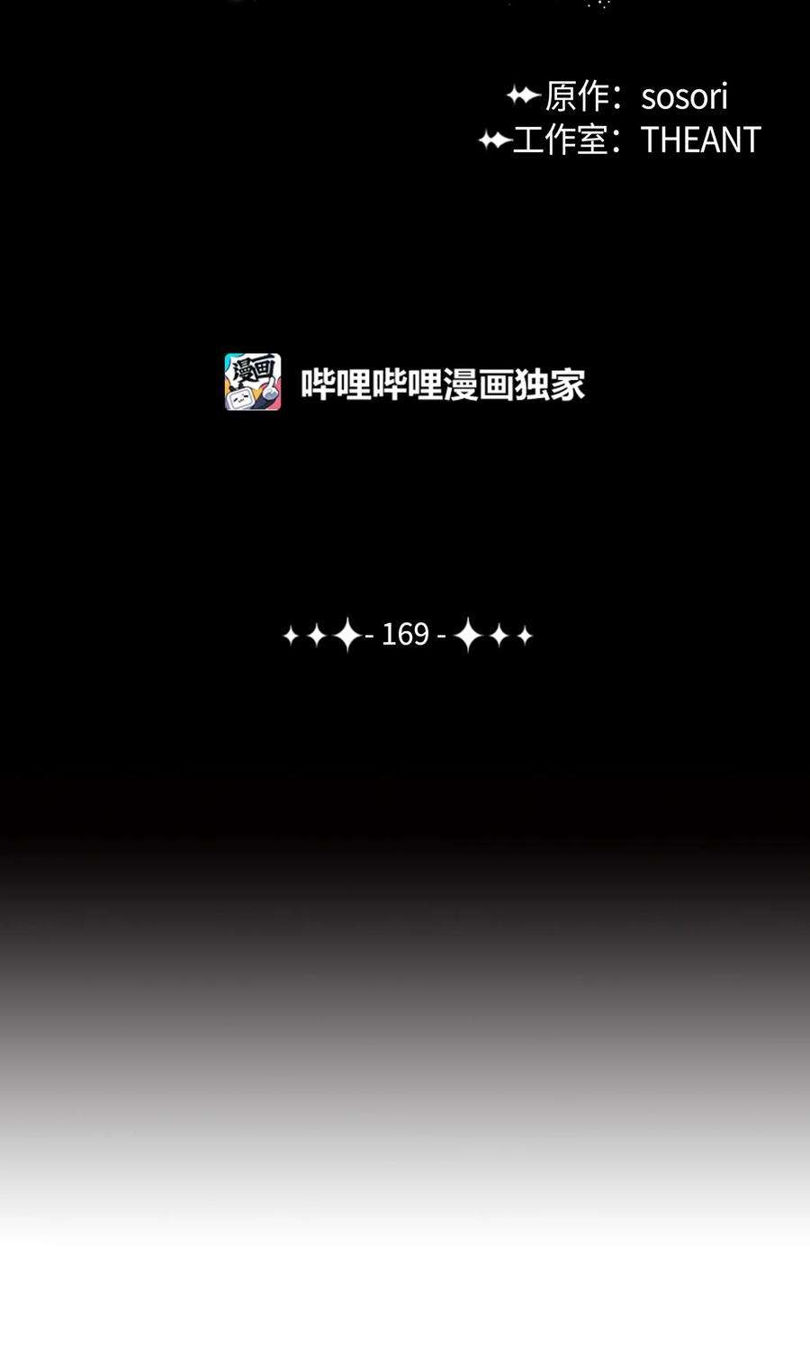 从1级开始的异世界骑士169 我好想你