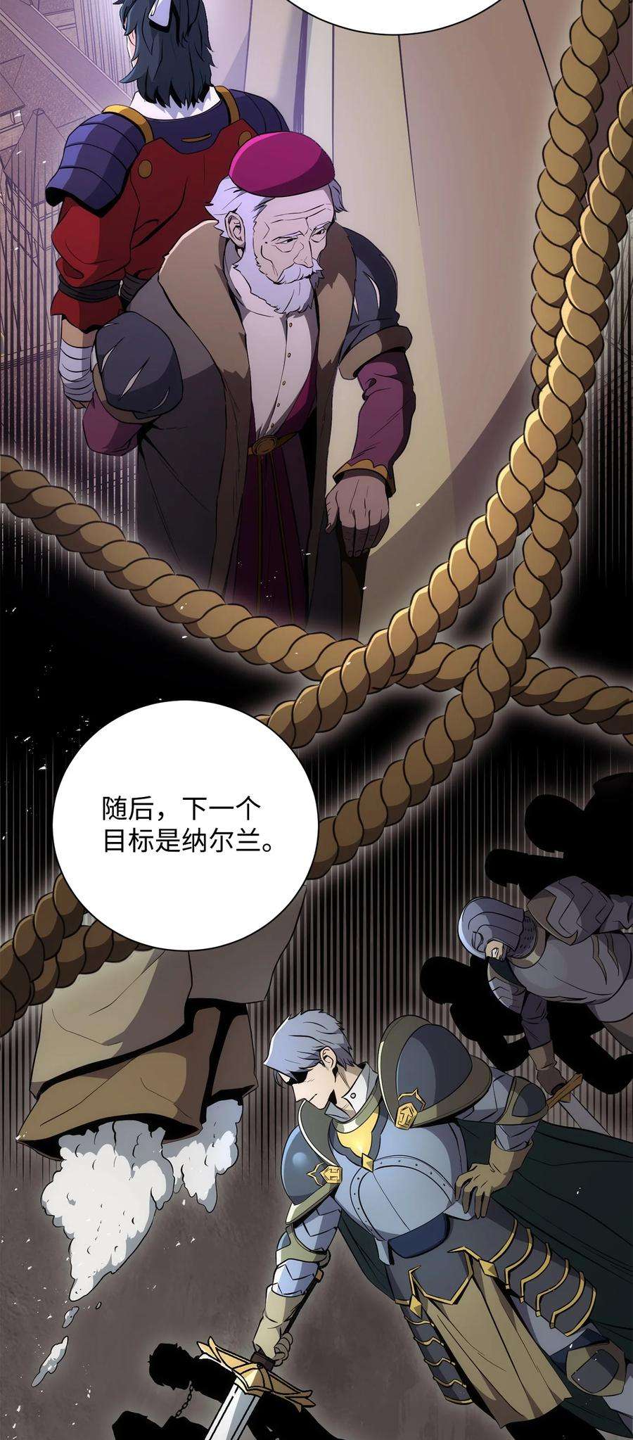 从1级开始的异世界骑士169 我好想你