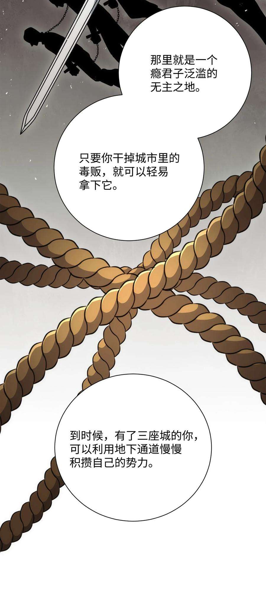 从1级开始的异世界骑士169 我好想你
