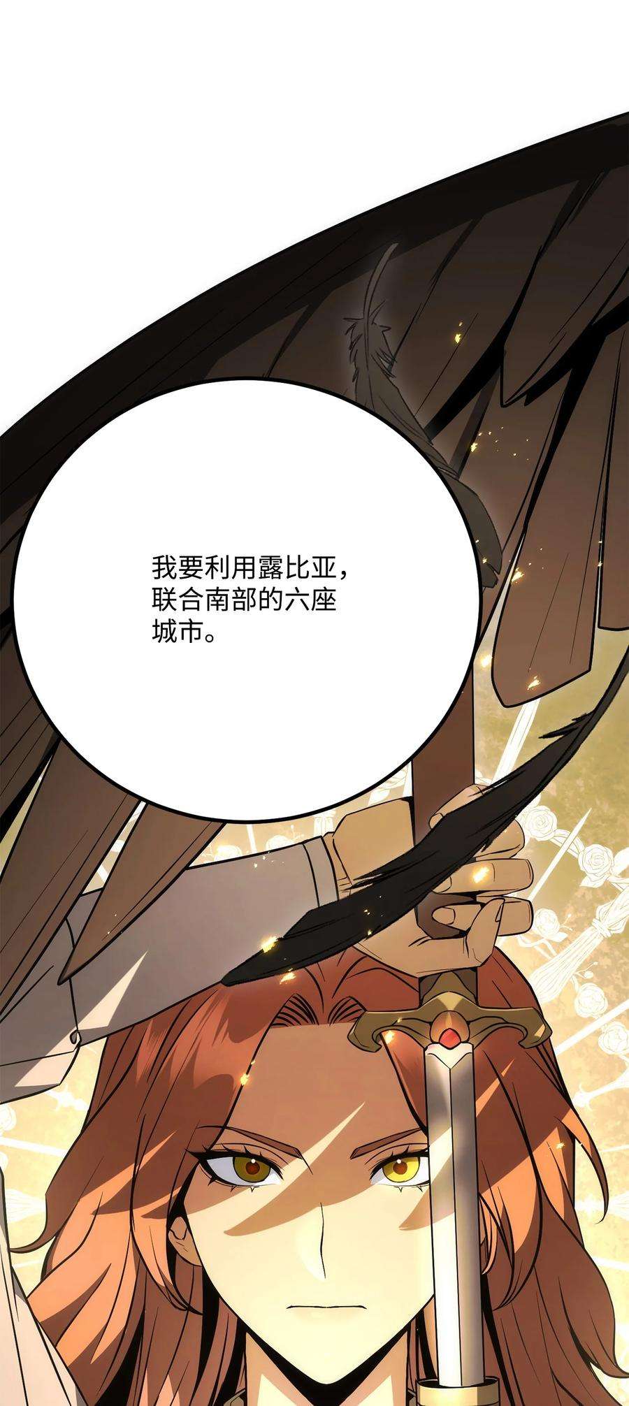 从1级开始的异世界骑士169 我好想你
