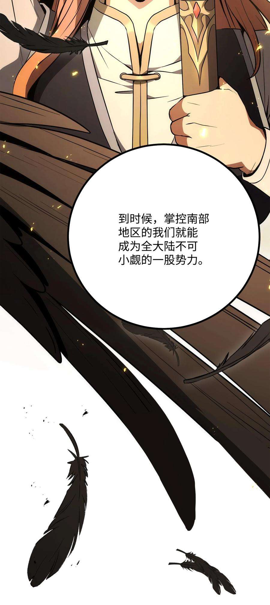 从1级开始的异世界骑士169 我好想你