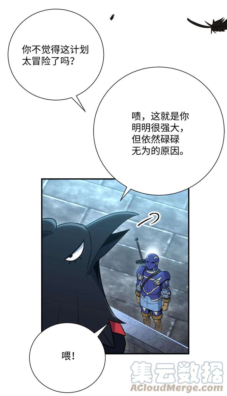 从1级开始的异世界骑士169 我好想你