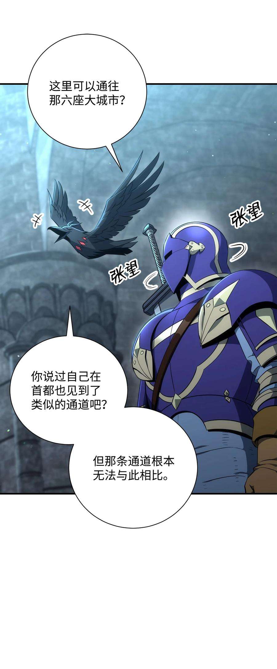 从1级开始的异世界骑士169 我好想你