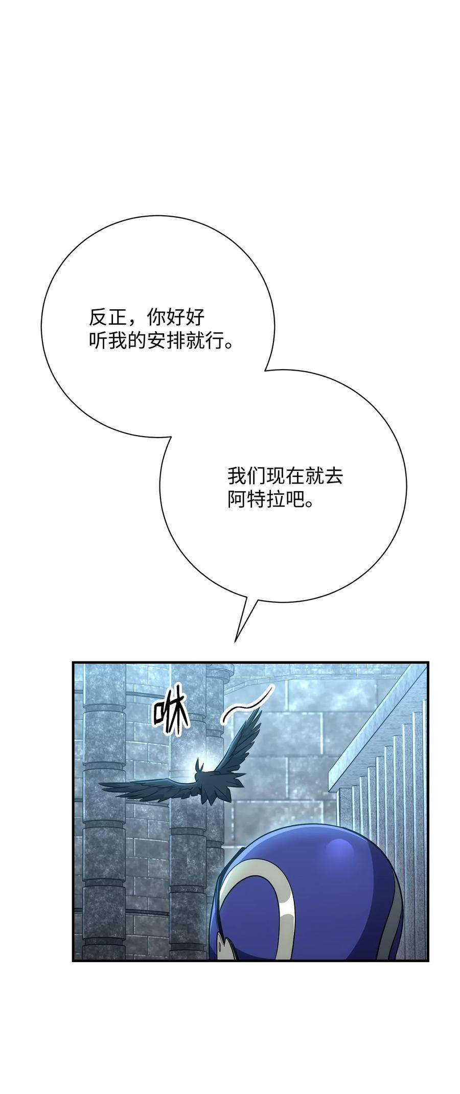 从1级开始的异世界骑士169 我好想你