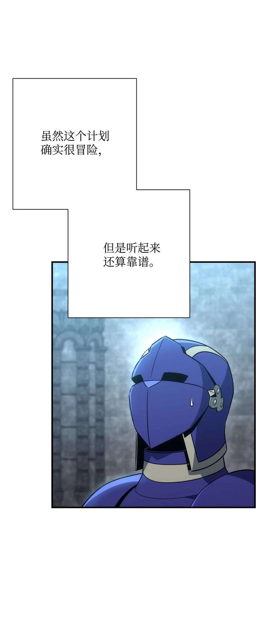 从1级开始的异世界骑士169 我好想你