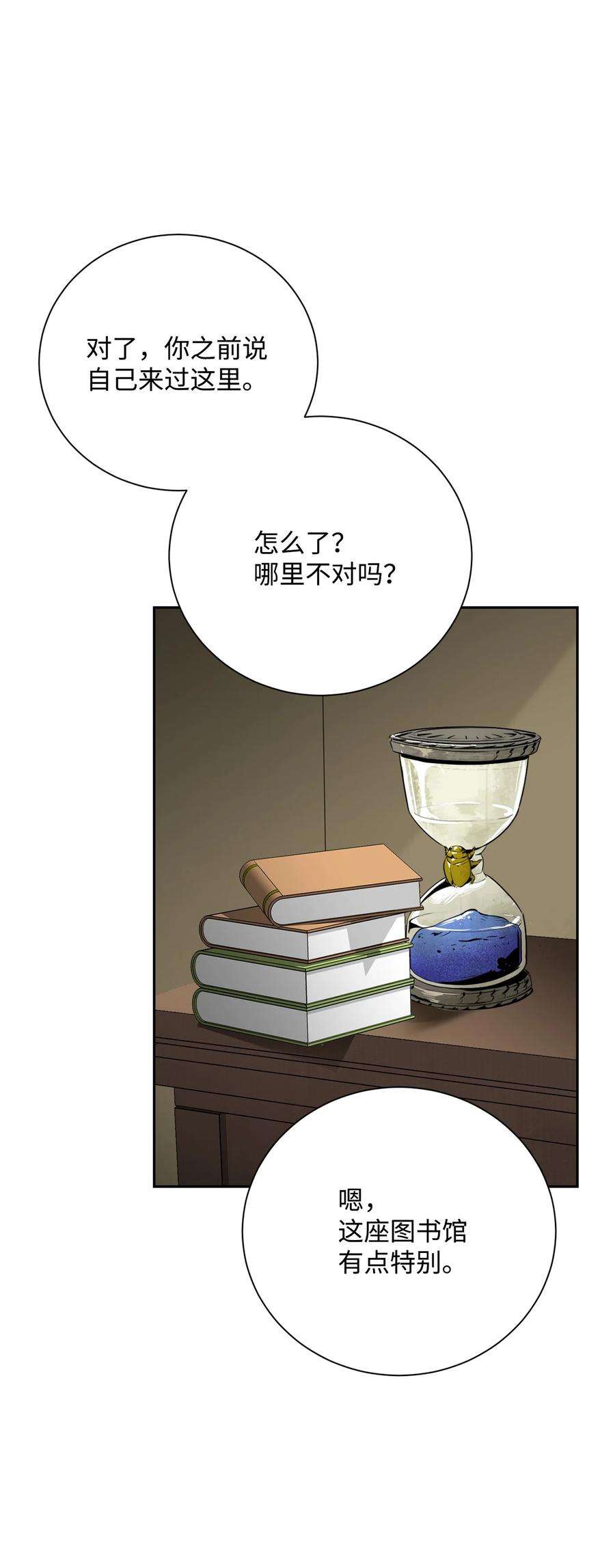 从1级开始的异世界骑士169 我好想你
