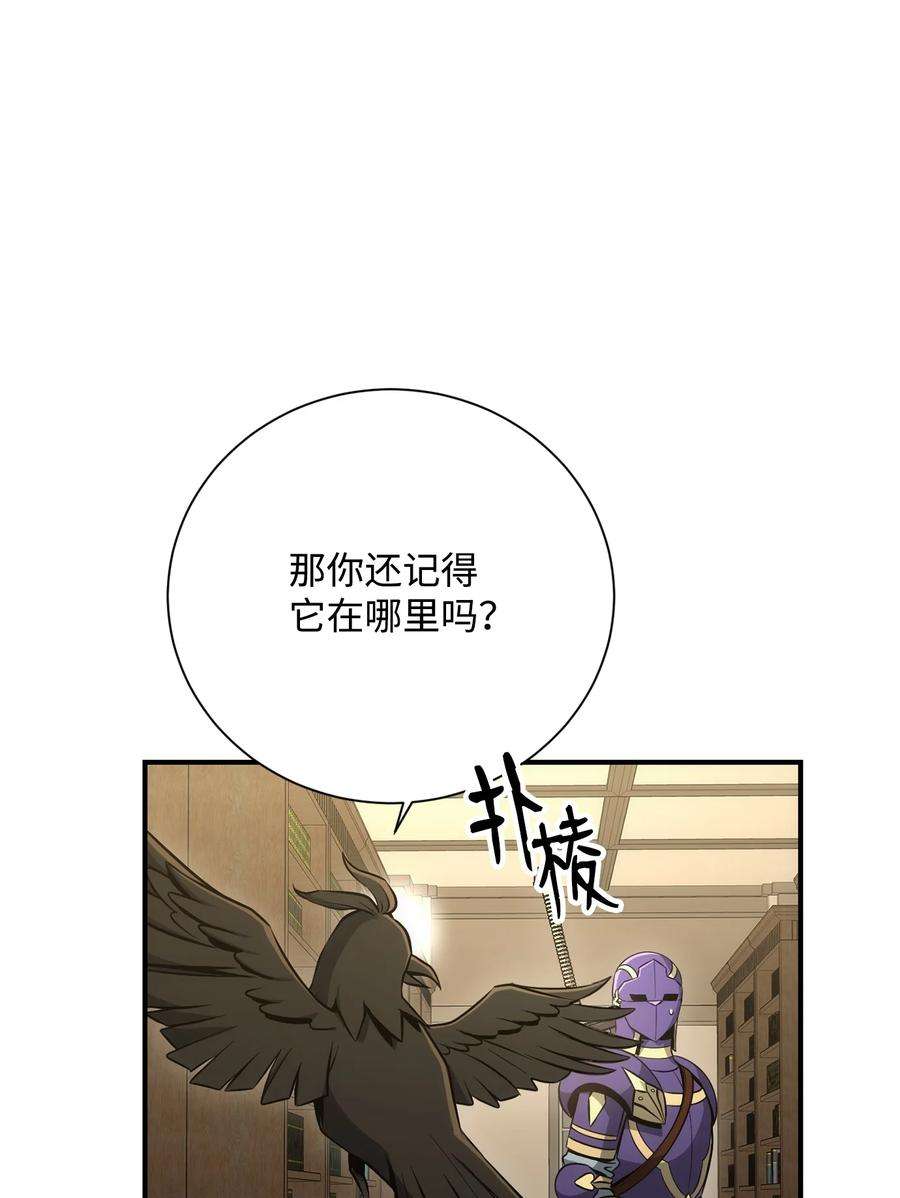 从1级开始的异世界骑士169 我好想你