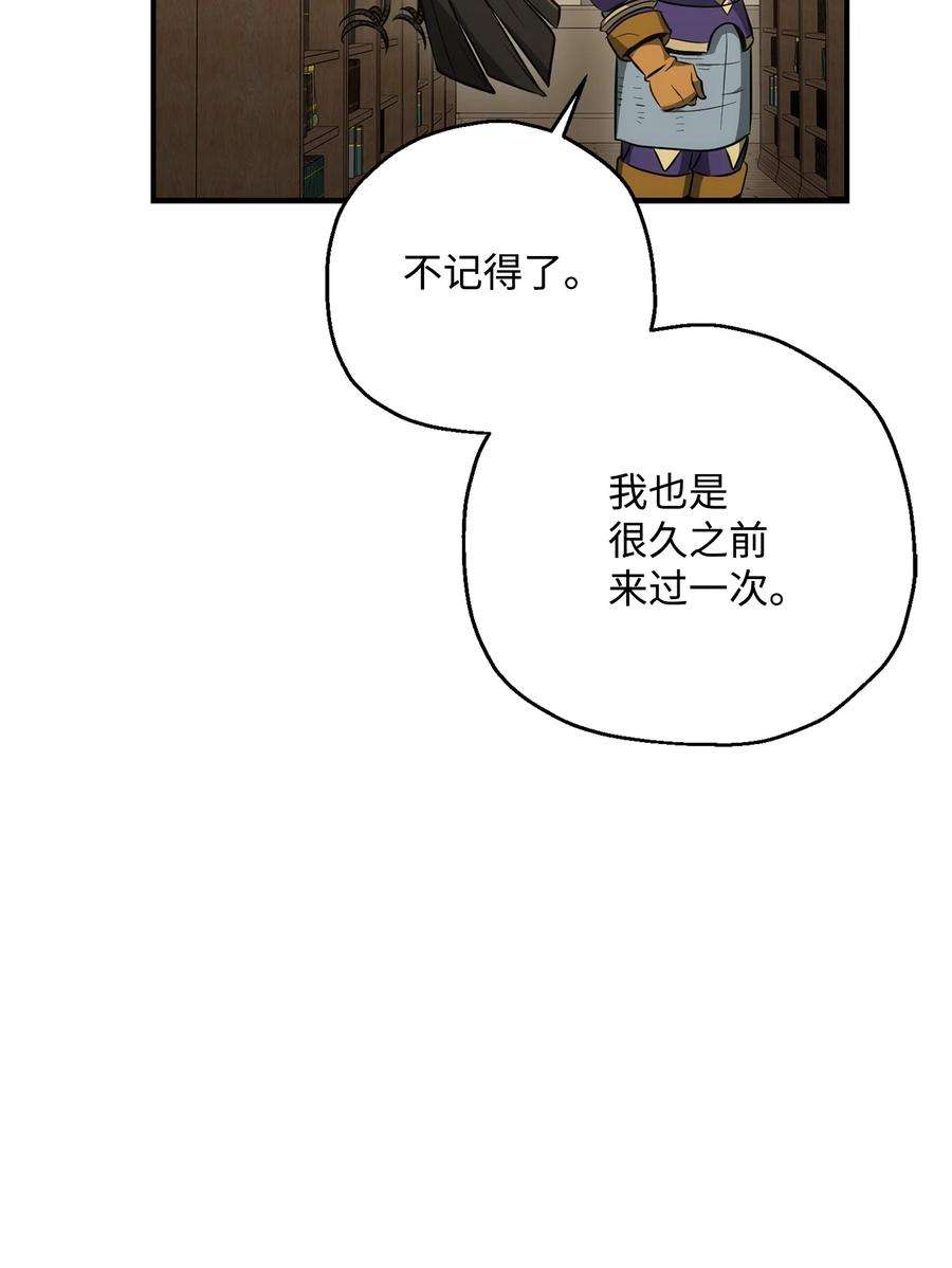 从1级开始的异世界骑士169 我好想你