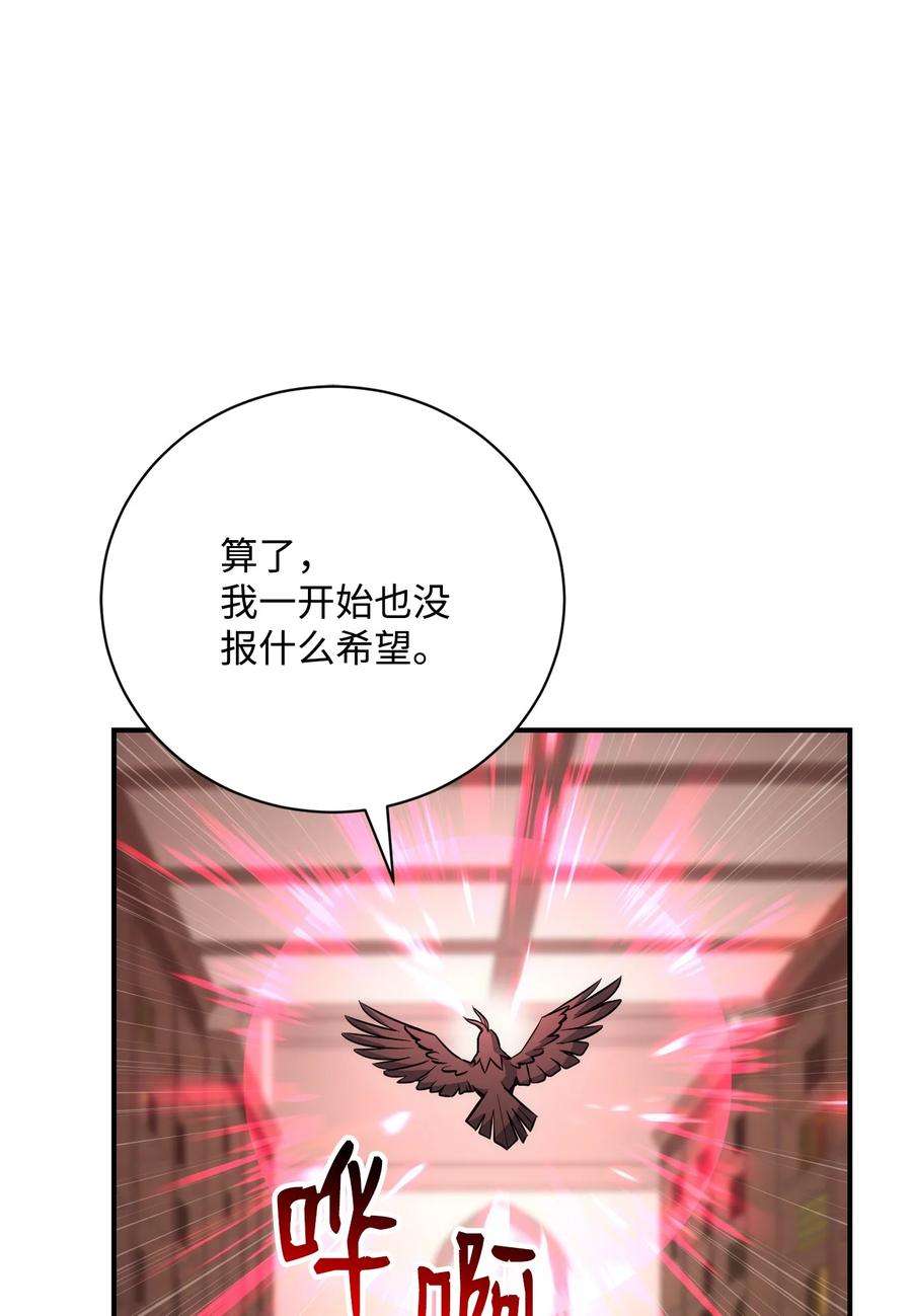 从1级开始的异世界骑士169 我好想你