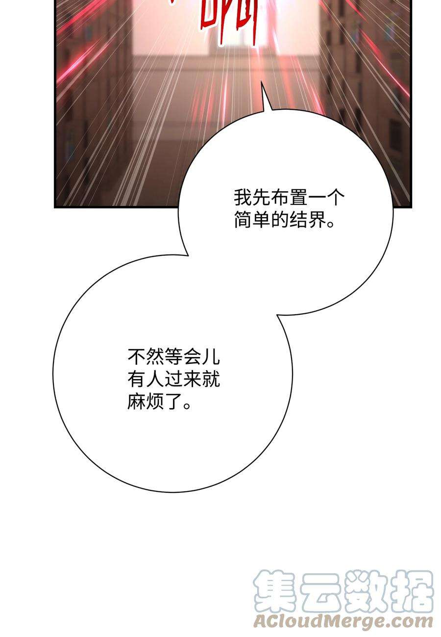 从1级开始的异世界骑士169 我好想你