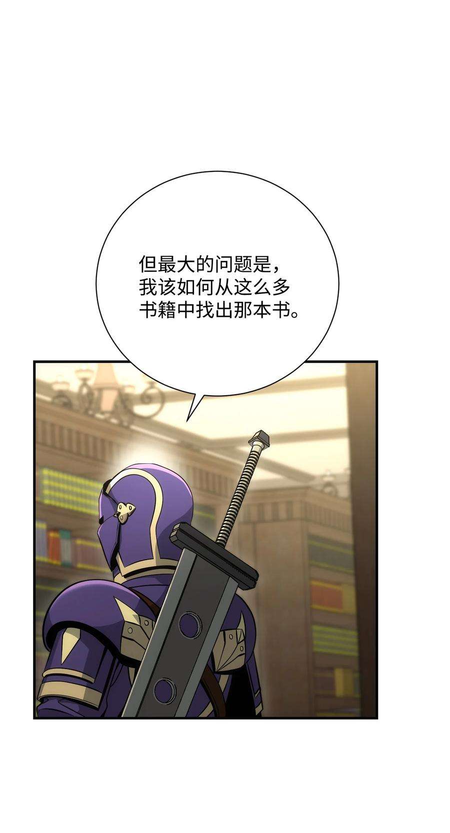从1级开始的异世界骑士169 我好想你