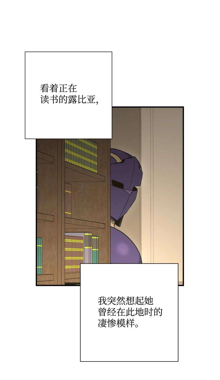 从1级开始的异世界骑士169 我好想你