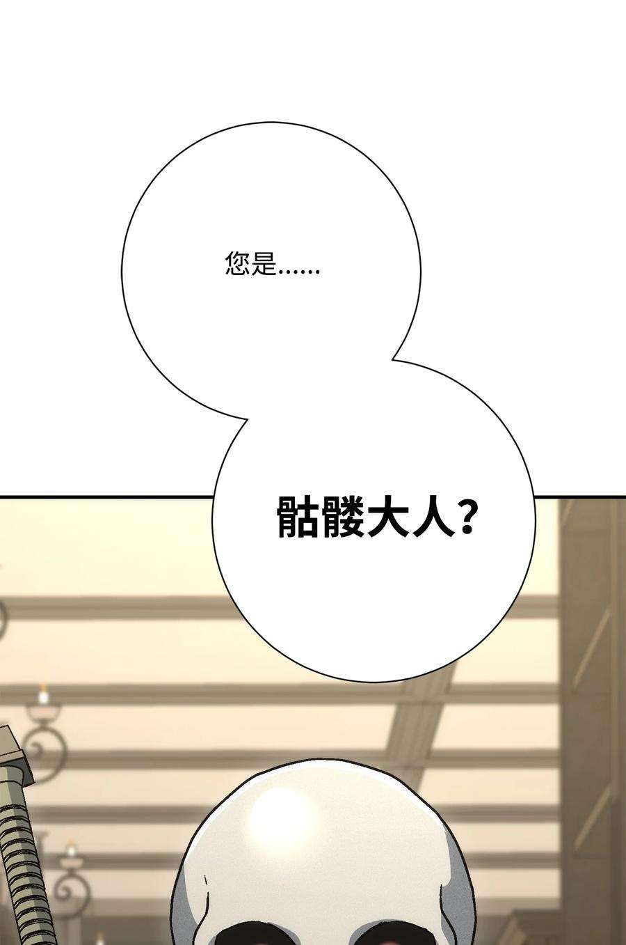 从1级开始的异世界骑士170 奇怪的咒语