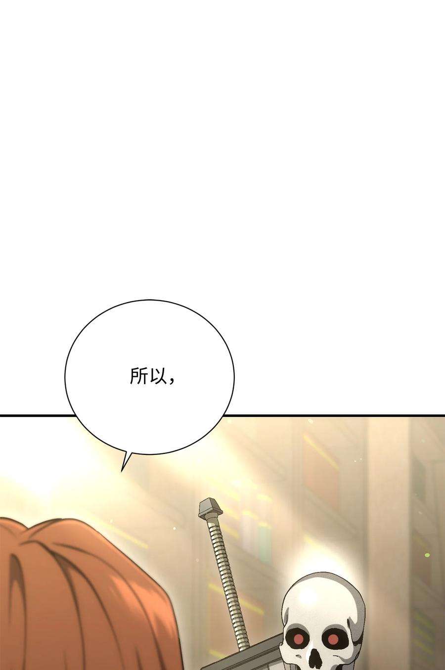 从1级开始的异世界骑士170 奇怪的咒语