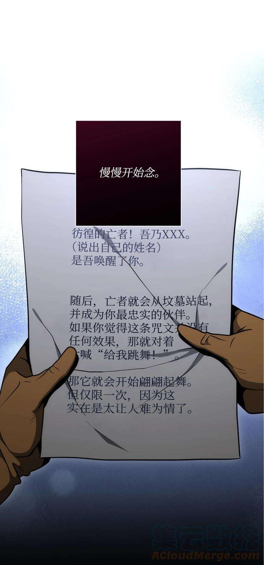 从1级开始的异世界骑士170 奇怪的咒语