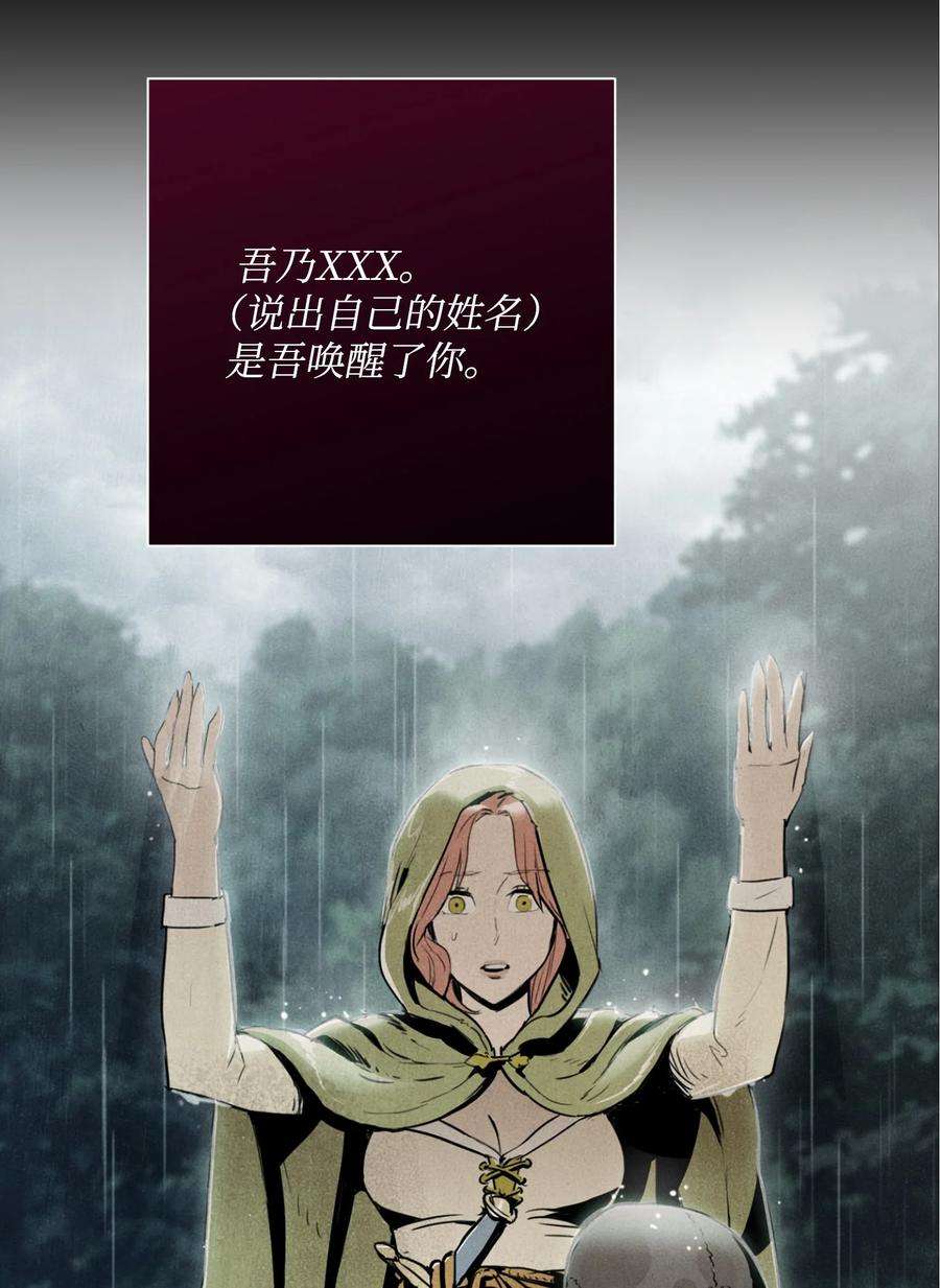 从1级开始的异世界骑士170 奇怪的咒语