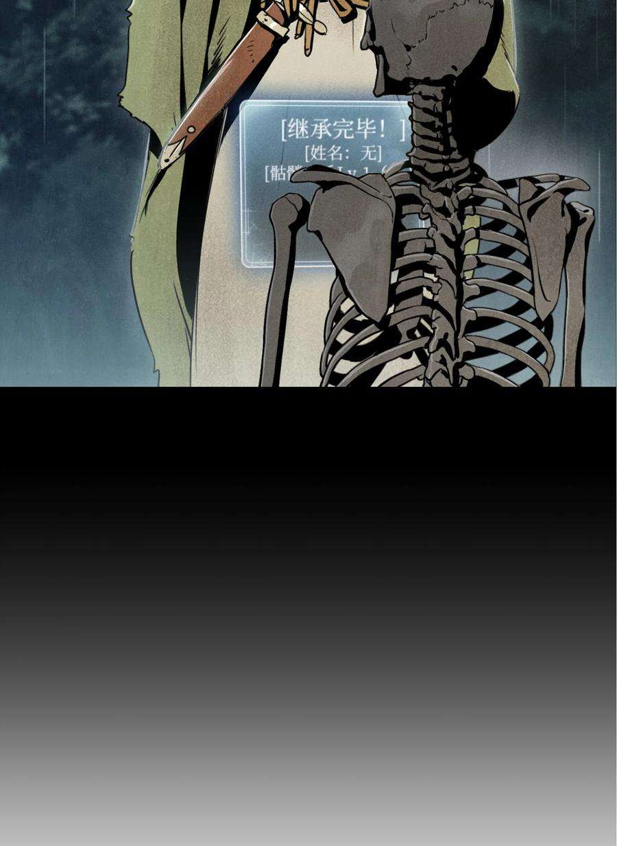 从1级开始的异世界骑士170 奇怪的咒语