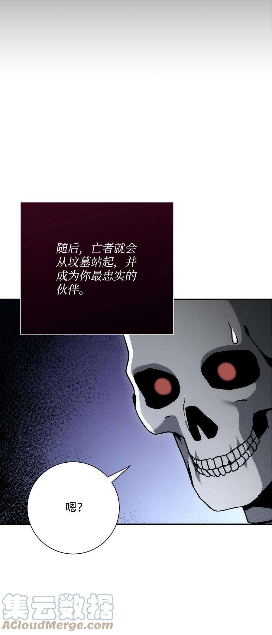 从1级开始的异世界骑士170 奇怪的咒语